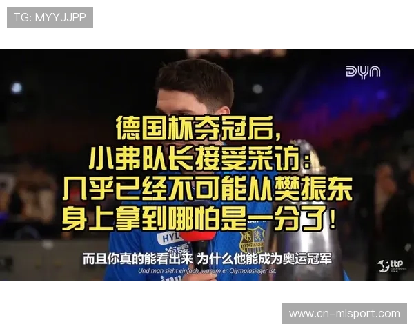 德国杯变追星大会,输球教练都要合影了,德国杯重视吗